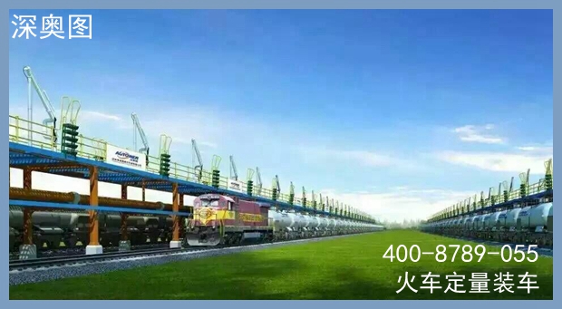 裝車系統 裝車系統